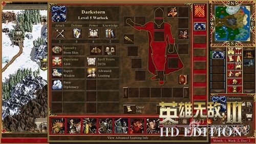 《英雄无敌3》HD版