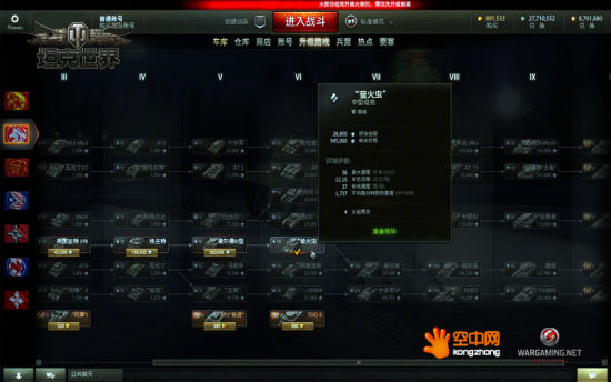 嘉年华新版本Y系科技树