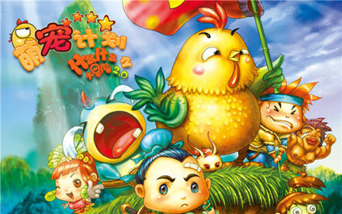 什么什么大冒险2