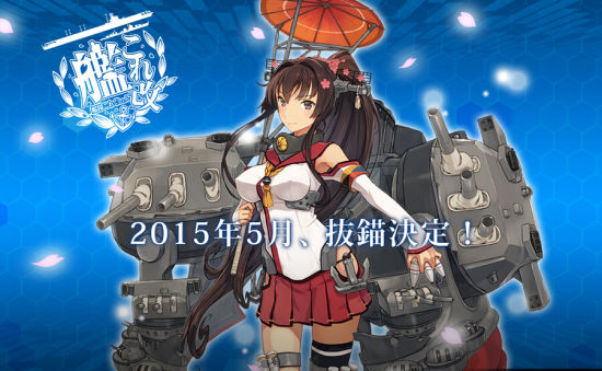 《舰队收藏 改》