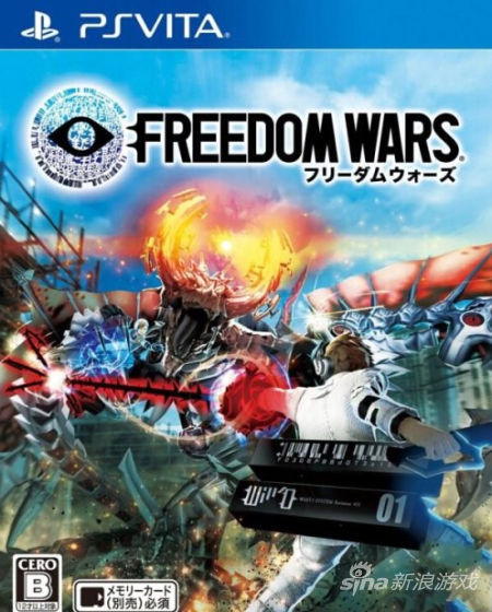 自由战争