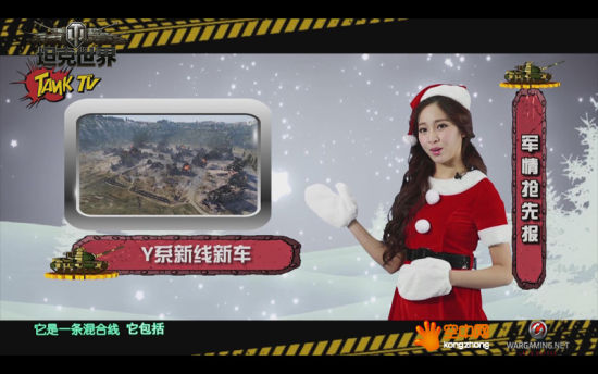 坦克女郎“小宇”