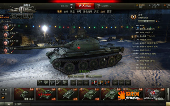 “62式”坦克是中国自行设计研制的第一代轻型坦克