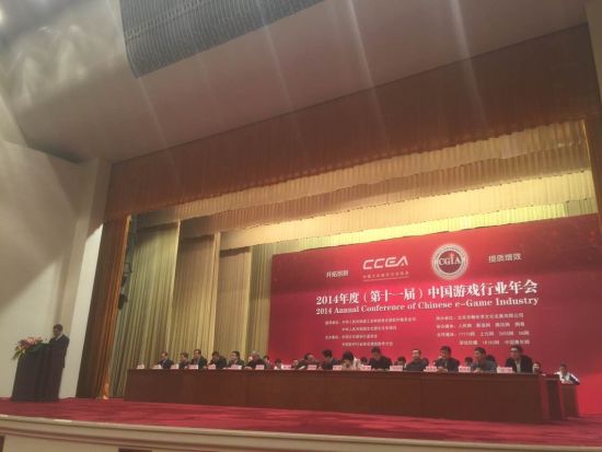 2014年度(第十一屆)中國游戲行業年會 2014年度(第十一屆)中國游戲行業年會
