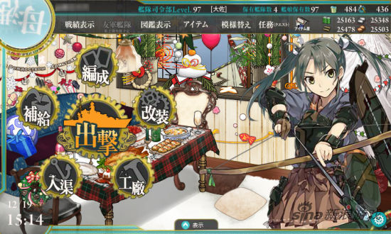 《舰队Collection》