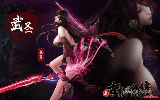 张菁为武圣原型