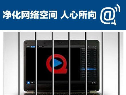 快播不服被罚2.6亿 状告深圳市监局今日正式开庭