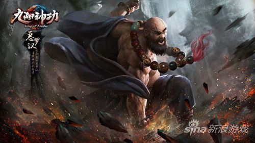 九阳神功PS4海报