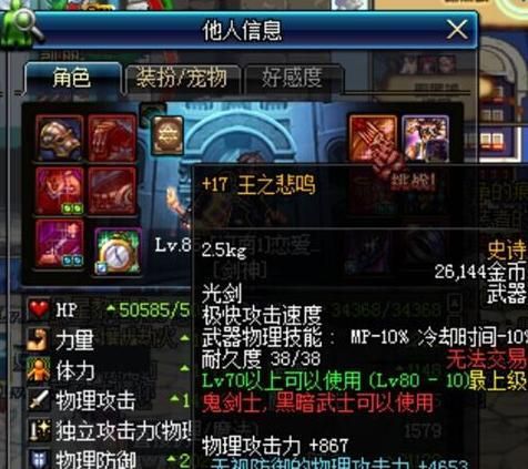 17的王之悲鸣无视已经高达4600