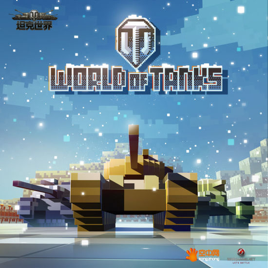 恶搞坦克大战《坦克世界》雪球模式明日开启