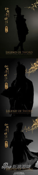 《仙剑奇侠传》舞台剧剪影