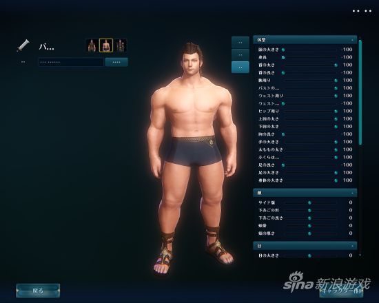 捏人系统