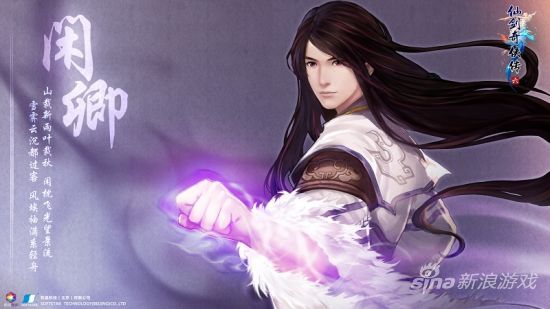 《仙剑奇侠传6》主角之一：闲卿半身像