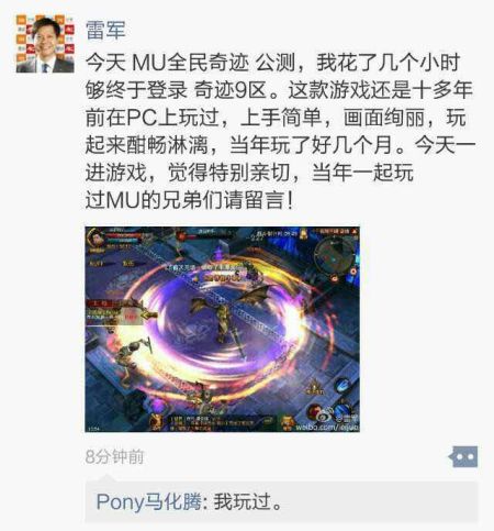 雷军在朋友圈上的一段话