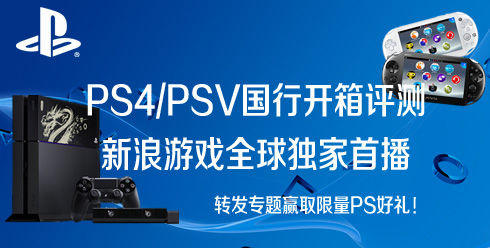 新浪游戏国行开箱评测