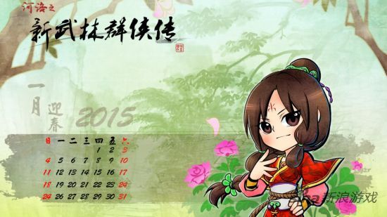 Q版月历版壁纸