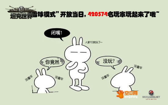 “雪球模式”在第一天，一共进行了4573026场战斗！