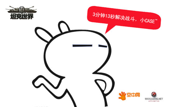 保卫基地好难《坦克世界》像素模式趣味数据