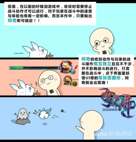 趣味漫画讲解战斗收妖系统改变