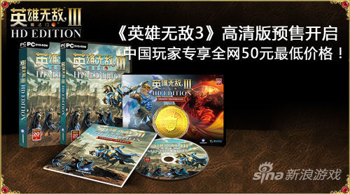 《英雄无敌3》高清版