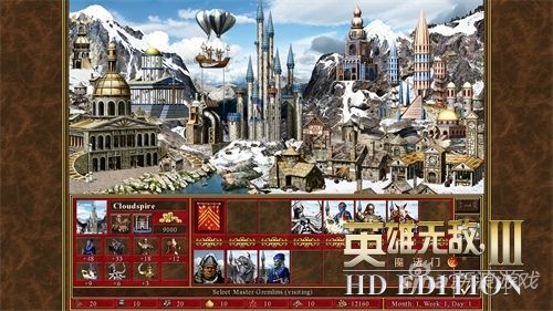 《英雄无敌3》高清版