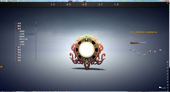 《吞噬苍穹》八卦镜