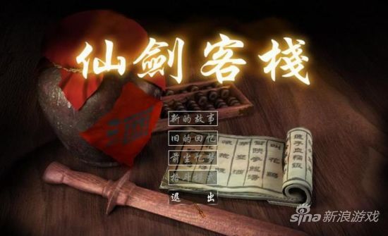新的故事即将开启