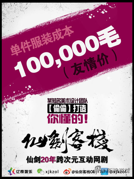 单件服装成本 100,000毛(友情价)