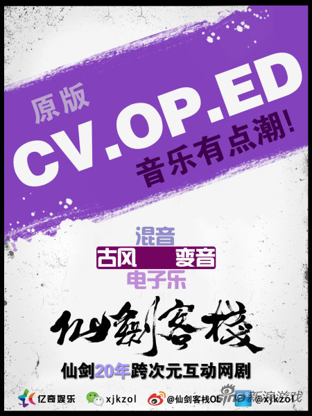 原版 CV.OP.ED 音乐有点潮！