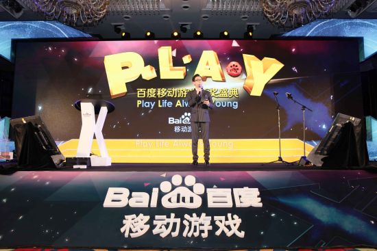 李好主持“P·L·A·Y2015百度移动游戏颁奖盛典”