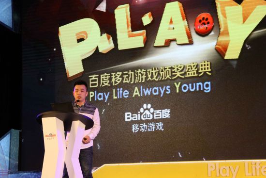 百度移动云移动分发事业部副总经理熊振分享