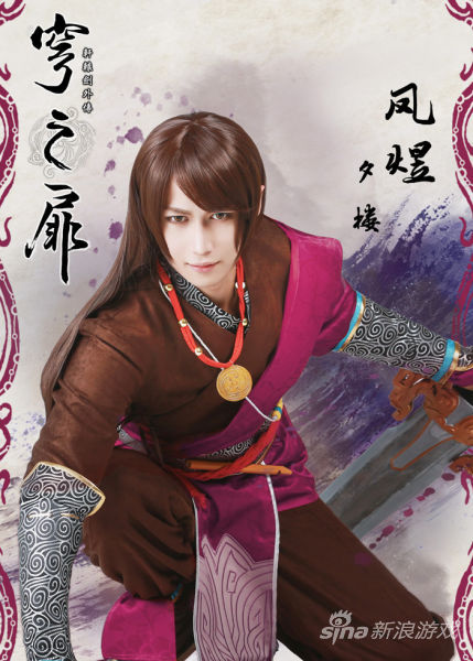 凤煜coser：夕楼