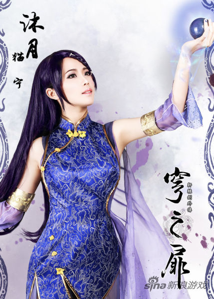 沐月 coser：猫宁