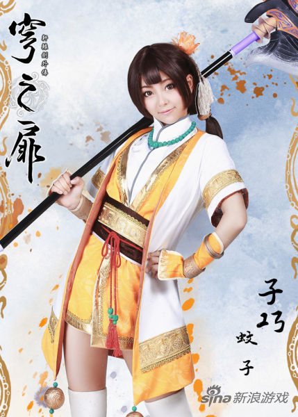 子巧 coser：蚊子