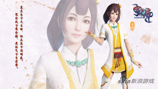 《轩辕剑外传穹之扉》女主角子巧