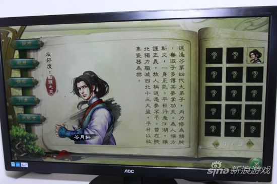 游戏介面菜单展开，检视当前人物状态。