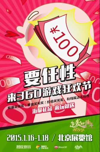 理由2：iPhone6 只送给最会玩的人