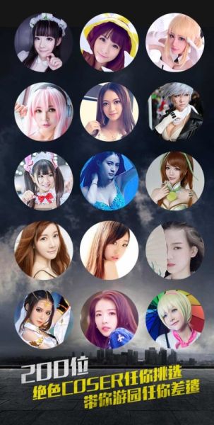 理由3：50名绝色Coser 宅男福利