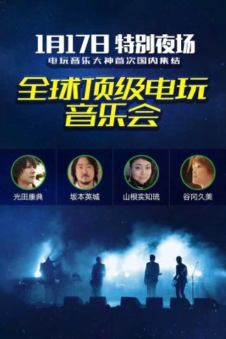 理由5：顶级电音大师 仅在现场可以倾听