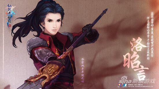《仙剑奇侠传6》主角之一：洛昭言男装半身像