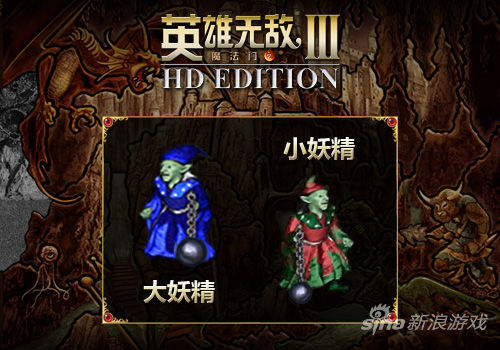 小妖精和大妖精
