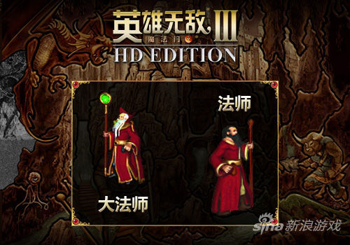 法师和大法师