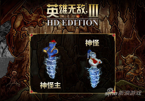 神怪和神怪王