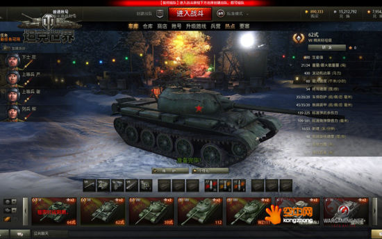 中国自行设计研制的第一代轻型坦克——“62式”