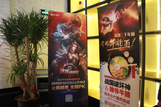 跨界营销合作签约仪式