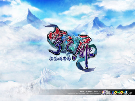 《轩辕剑外传穹之扉》LOGO