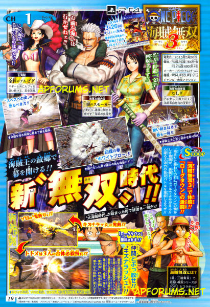 《海贼无双3》最新杂志扫图(点此查看大图)