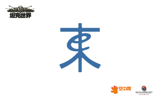 “D7.东启网络”战队LOGO