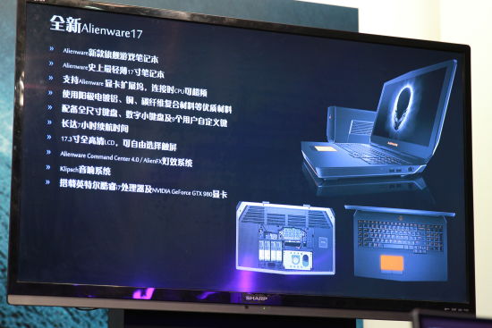 新款Alienware17笔记本电脑