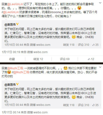 微软Xbox中国区总经理再发长微博回应玩家质疑